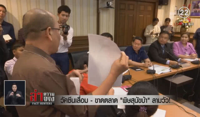 วัคซีนเสื่อม-ขาดตลาด "พิษสุนัขบ้า" ลามวัว!
