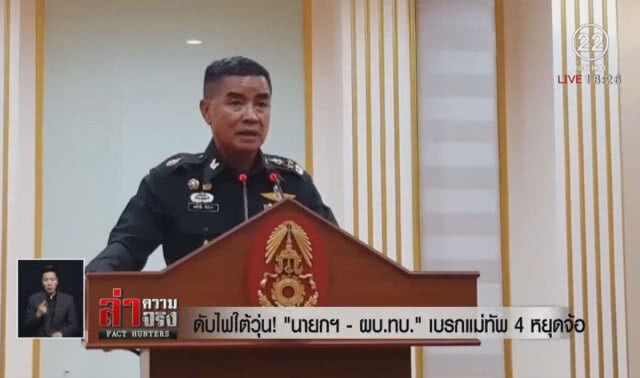 ดับไฟใต้วุ่น! "นายกฯ-ผบ.ทบ." เบรกแม่ทัพ 4 หยุดจ้อ