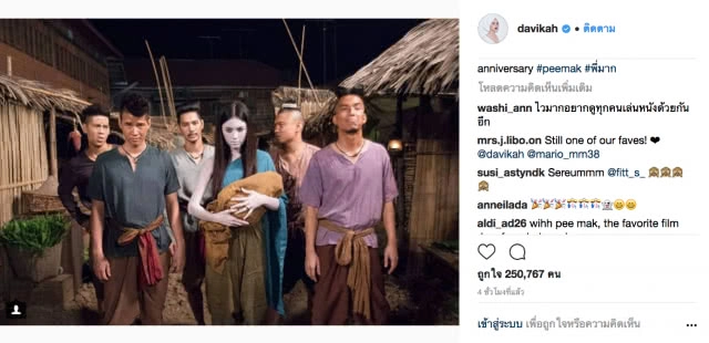 ผ่านไปไวเหมือนโกหก! เหล่านักแสดงร่วมโพสต์ถึงความหลัง ครบ 5 ปี "พี่มาก...พระโขนง"