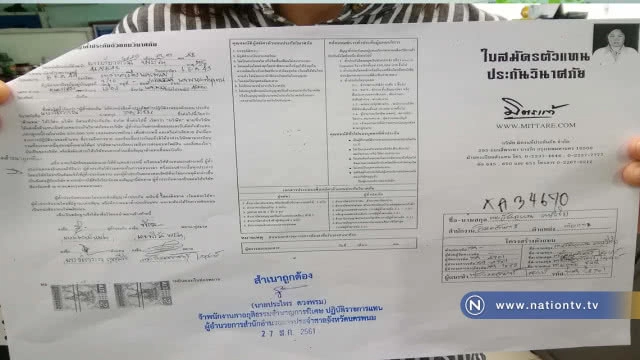 ช็อค!  ครูสาวถูกปลอมลายเซ็น