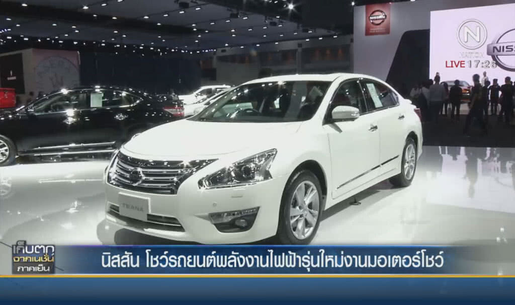 นิสสัน โชว์รถยนต์พลังงานไฟฟ้ารุ่นใหม่ งานมอเตอร์โชว์