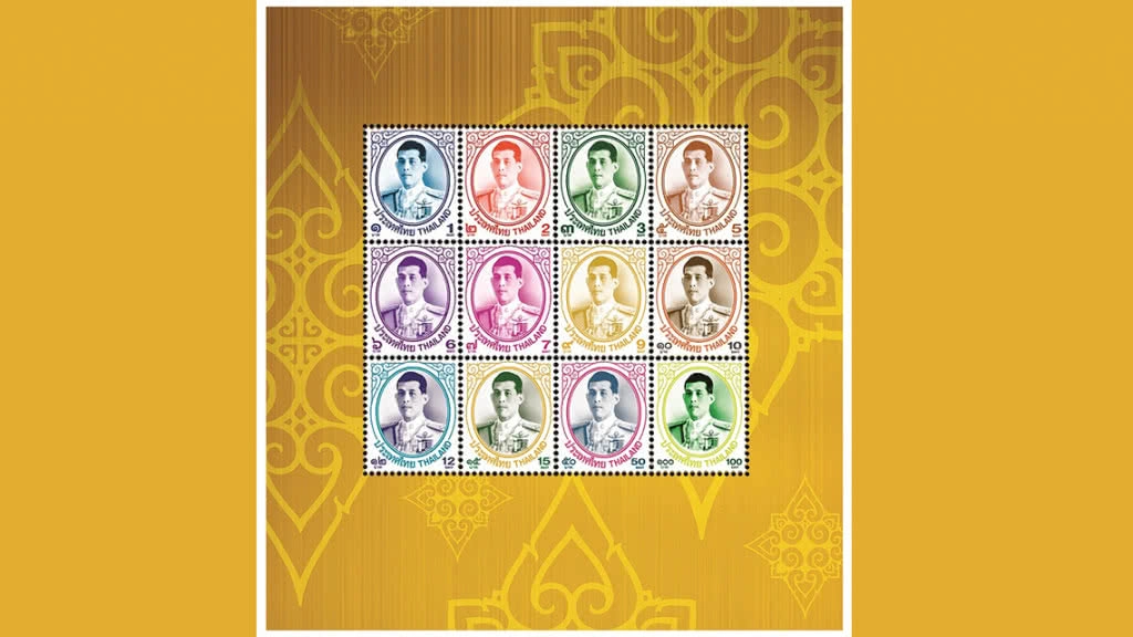 ไปรษณีย์ไทยเปิดจองแสตมป์รัชกาลที่ 10 ไปรษณีย์ไทยเปิดจองแสตมป์รัชกาลที่ 10