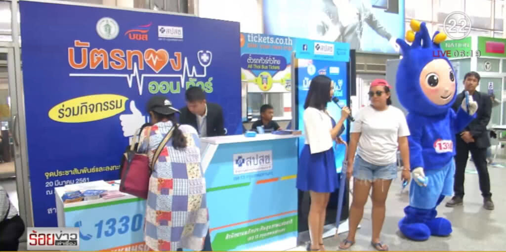 คนต่างจังหวัดเฮ...กทม.เปิดใช้สิทธิ์บัตรทองข้ามเขตได้