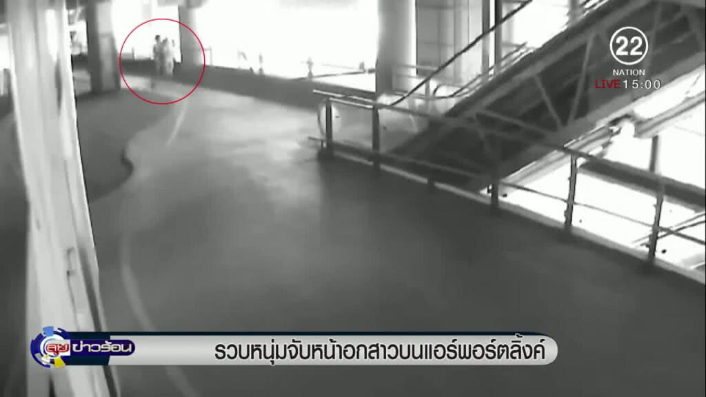 รวบแล้วหนุ่มจับหน้าอกสาวบน "แอร์พอตลิ้ง" รวบแล้วหนุ่มจับหน้าอกสาวบน "แอร์พอตลิ้ง"