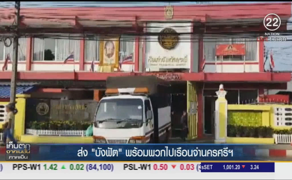 ส่งบังฟัตพร้อมพวก 6 คนต้องโทษประหาร ไปยังเรือนจำ