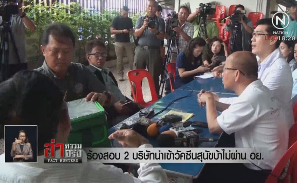 ร้องสอบ 2 บริษัทนำเข้าวัคซีนสุนัขบ้าไม่ผ่าน อย.