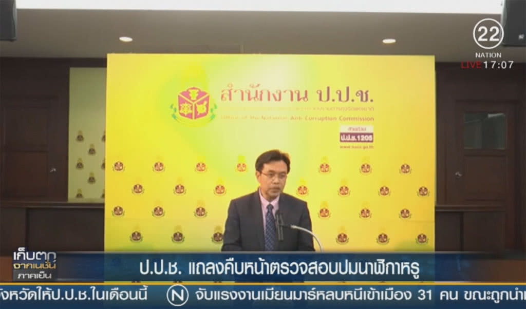 สอบต่อข้อมูลนาฬิกาหรู ยื้อเรียกสอบ "บิ๊กป้อม" สอบต่อข้อมูลนาฬิกาหรู ยื้อเรียกสอบ "บิ๊กป้อม"
