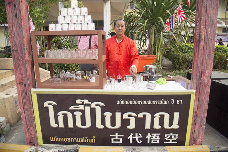เที่ยวแก่งคอย ย้อนรอยสงครามโลก