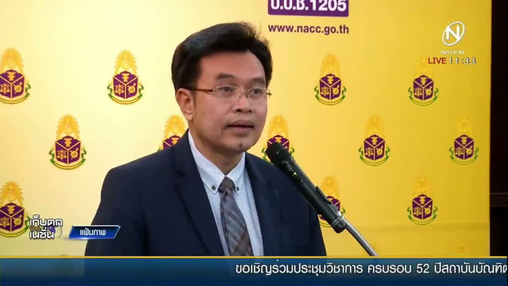 ชง "ป.ป.ช" พิจารณาแจ้งข้อกล่าวหา "พล.อ. ประวิตร" ชง "ป.ป.ช" พิจารณาแจ้งข้อกล่าวหา "พล.อ. ประวิตร"