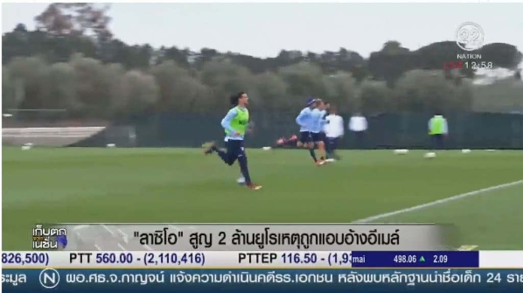 "ลาซิโอ" สูญ 2 ล้าน ยูโร เหตุถูกแอบอ้างอีเมล์ "ลาซิโอ" สูญ 2 ล้าน ยูโร เหตุถูกแอบอ้างอีเมล์