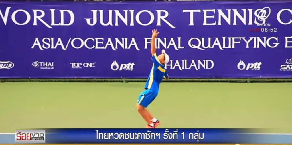 เด็กไทยเจ๋ง! คว่ำคาซัคฯ รั้งที่ 1 เทนนิสเยาวชนโซนเอเชีย/โอเชียเนีย