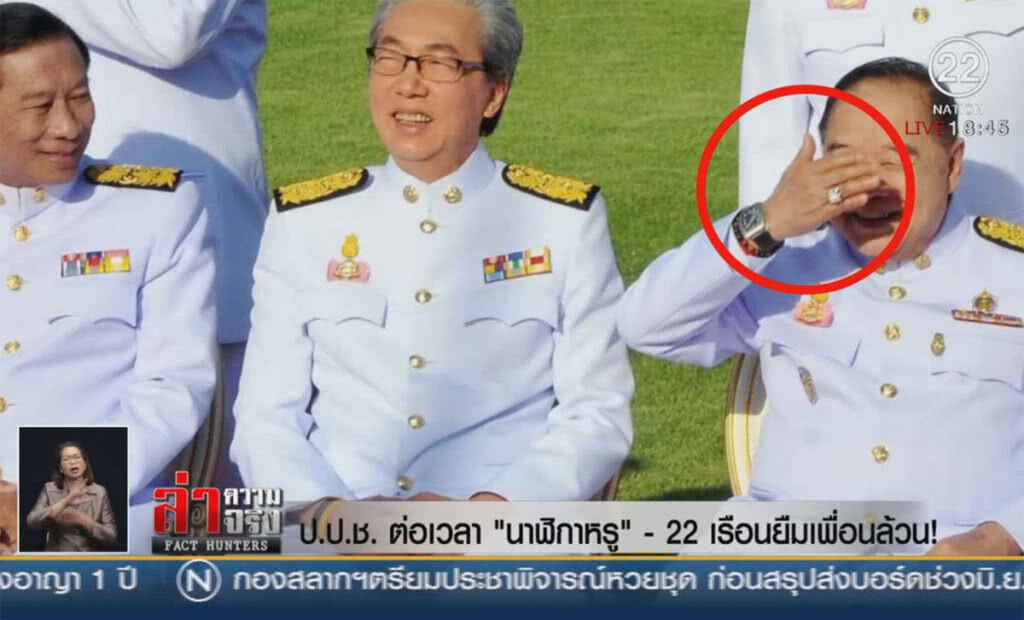 ป.ป.ช.ต่อเวลา "นาฬิกาหรู" - 22 เรือนยืมเพื่อนล้วน!