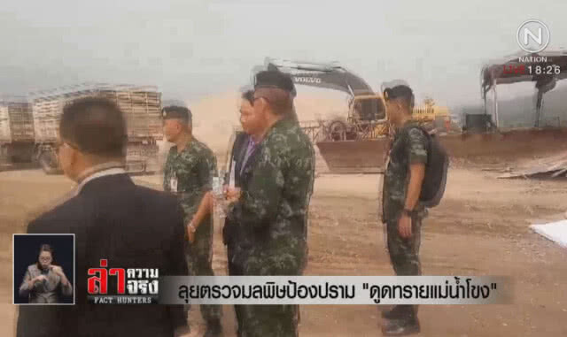 ลุยตรวจมลพิษป้องปราม "ดูดทรายแม่น้ำโขง"