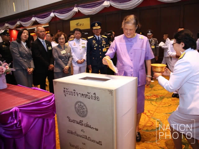 สมเด็จพระเทพฯ เสด็จเปิดงานสัปดาห์หนังสือแห่งชาติ ครั้งที่ 46