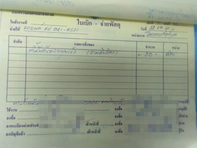 โผล่อีก รถ 2 คัน ขับคนเดียว จ้างผีขับรถ?