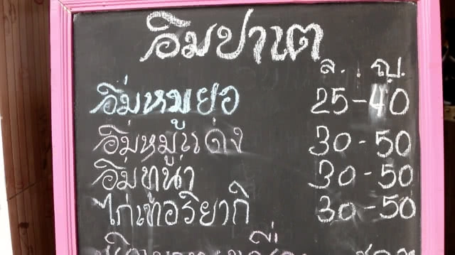 บัณฑิตหนุ่มอุดร เมินงานประจำ ขาย "ปาเต" รายได้วันละหมื่น