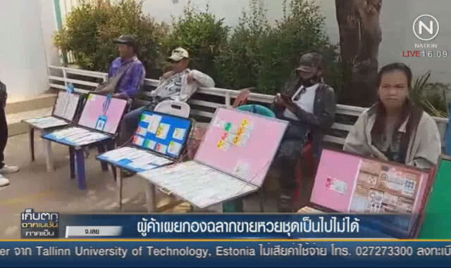 "ผู้ค้า" เผยกองฉลากขายหวยชุดเป็นไปไม่ได้