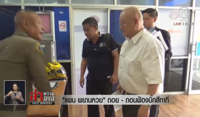 "แผน พยานหวย" ถอย – ถอนฟ้องบิ๊กสีกากี