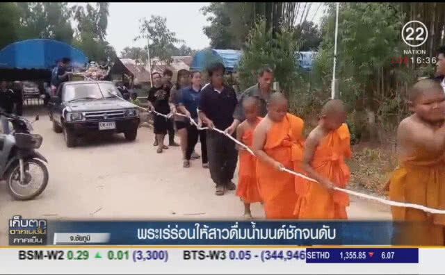 สาว 18 ถูกกลุ่มพระเร่ร่อนวัดร้าง อ้างตัวทักถูกคุณไสย์ให้ดื่ม