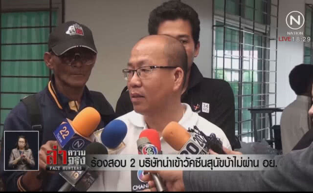 ร้องสอบ 2 บริษัทนำเข้าวัคซีนสุนัขบ้าไม่ผ่าน อย.