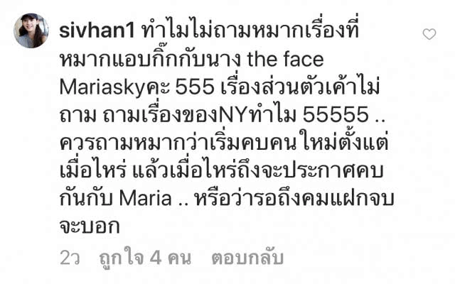 "สกาย" ฝากถึง "คิม" สบายใจได้  ไม่ได้แอบคบ "หมาก"