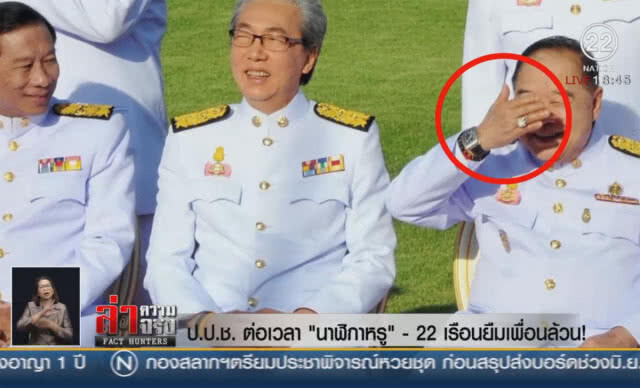 ป.ป.ช.ต่อเวลา "นาฬิกาหรู" - 22 เรือนยืมเพื่อนล้วน!