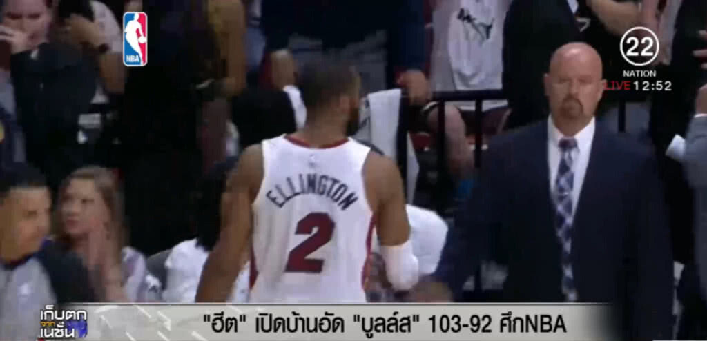 "ฮีต" เปิดบ้านอัด "บูลล์ส" 103-92 ศึก NBA "ฮีต" เปิดบ้านอัด "บูลล์ส" 103-92 ศึก NBA