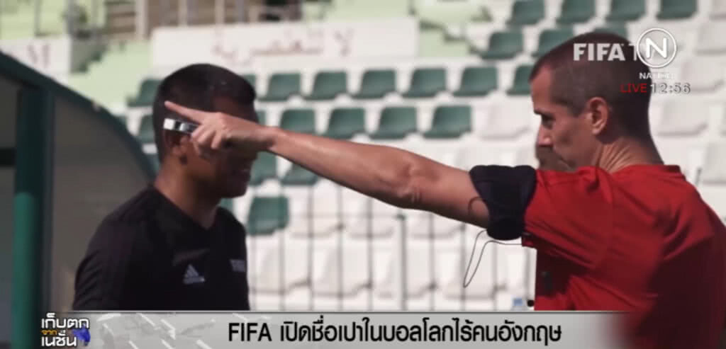 FIFA เปิดชื่อเปาในบอลโลกไร้คนอังกฤษ FIFA เปิดชื่อเปาในบอลโลกไร้คนอังกฤษ