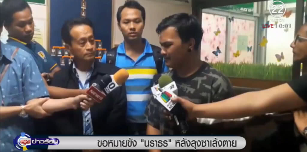 ตร.เตรียมขอหมายขัง "ไอ้จ๊อด" หลังลุงซาเล้งเสียชีวิต ตร.เตรียมขอหมายขัง "ไอ้จ๊อด" หลังลุงซาเล้งเสียชีวิต