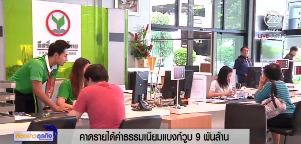 ฟรีค่าธรรมเนียม จะทำรายได้แบงก์หาย 9 พันล้าน