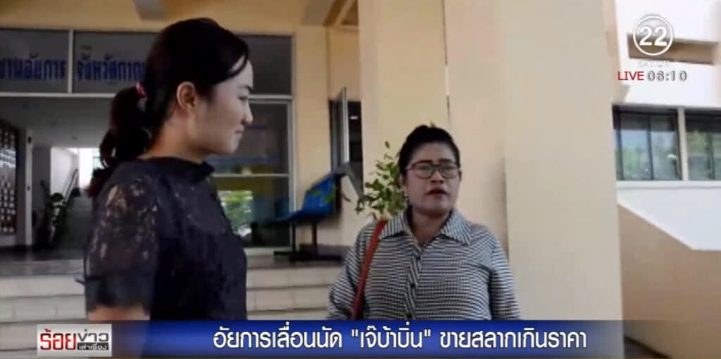 "เจ๊บ้าบิ่น" ย้ำชัดขายหวย 30 ล้าน ให้กับครูปรีชา "เจ๊บ้าบิ่น" ย้ำชัดขายหวย 30 ล้าน ให้กับครูปรีชา