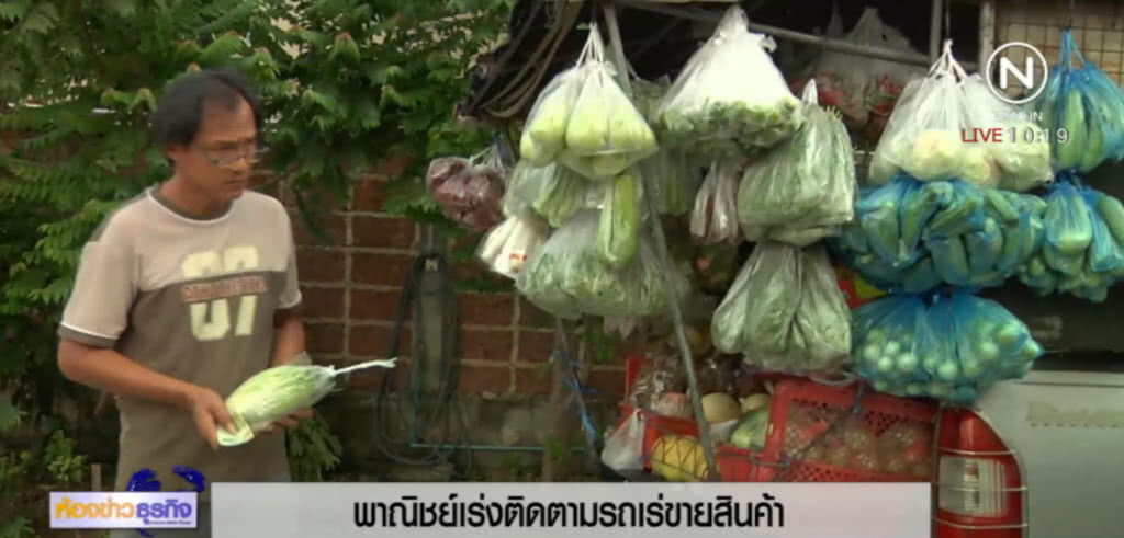 ก.พาณิชย์ เกาะติด "รถเร่บิ๊กซี" เบื้องต้นยังไม่พบผลกระทบ
