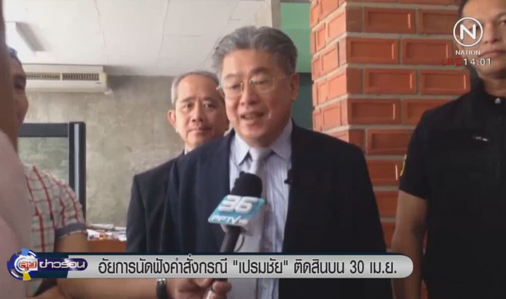 อัยการ นัดสั่งคดี "เปรมชัย" 30 เม.ย. อัยการ นัดสั่งคดี "เปรมชัย" 30 เม.ย.