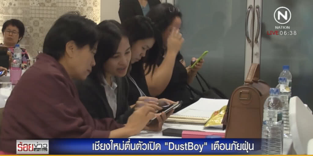 เชียงใหม่ เปิดตัวแอดไลน์ "DustBoy" เตือนภัยฝุ่น