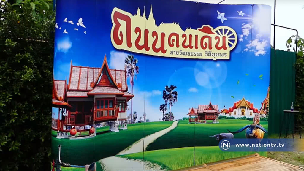 เปิดถนนคนเดิน สายวัฒนธรรมวิถีชุมพร เปิดถนนคนเดิน สายวัฒนธรรมวิถีชุมพร