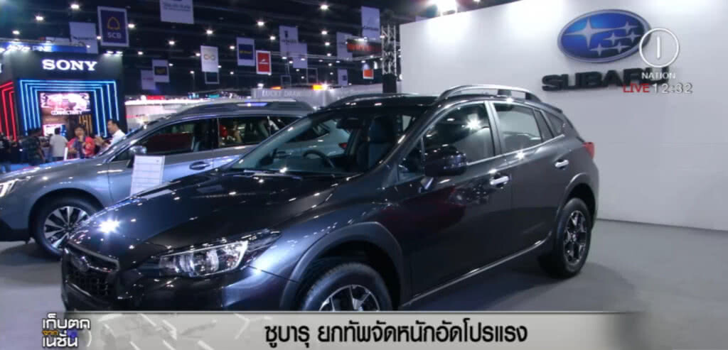 ซูบารุ ยกทัพจัดหนักอัดโปรแรง นำรถทุกรุ่นทุกยี่ห้อแลกส่วนลด 1 แสน