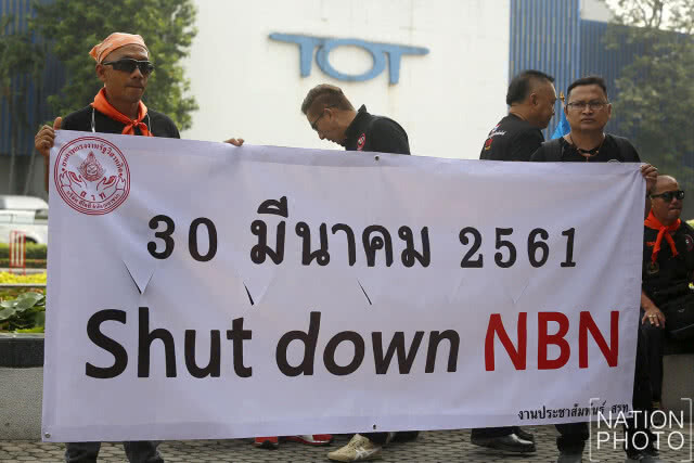 คนนับพันคน ชุมนุม "Shut Down NBN"