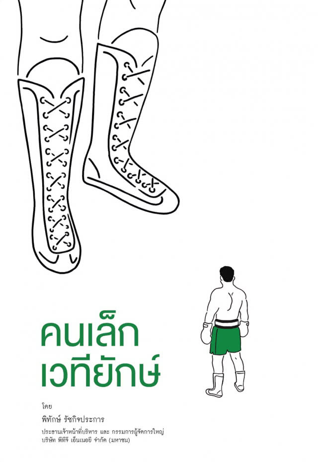 พบกับบูธเนชั่น M51 โซน C1 ในงานสัปดาห์หนังสือแห่งชาติ ครั้งที่ 46