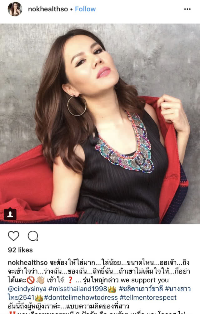 "ซินดี้" เรียกร้องผู้หญิงแต่งโป๊ ไม่ใช่ต้นเหตุของคดีข่มขืน