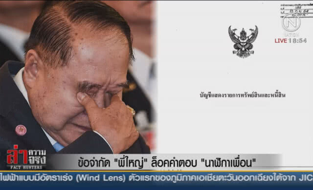 ข้อจำกัด "พี่ใหญ่" ล็อคคำตอบ "นาฬิกาเพื่อน"