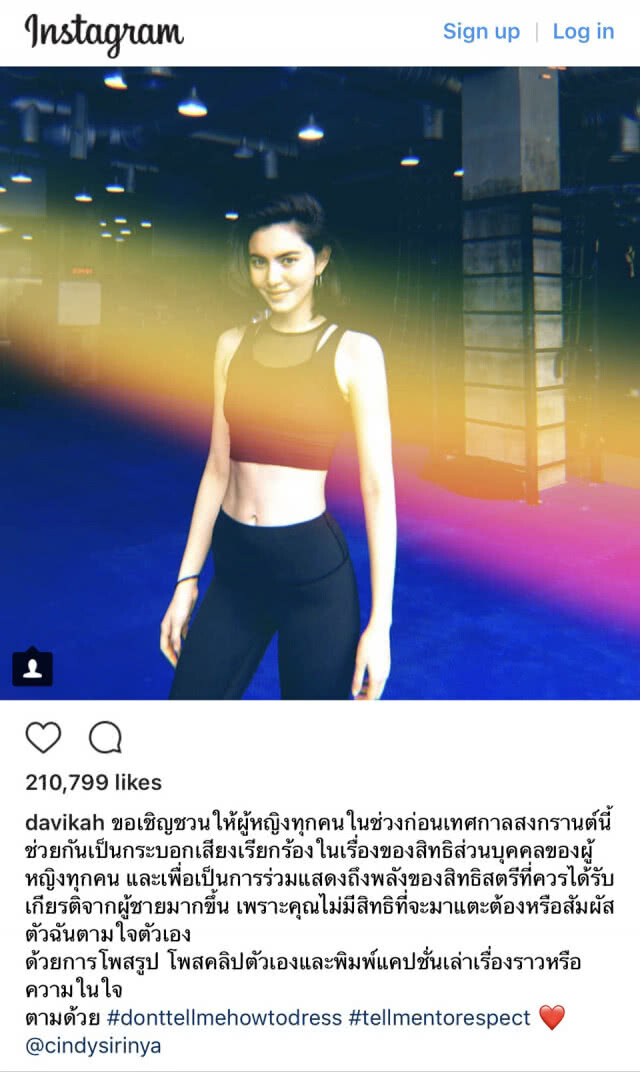 "ซินดี้" เรียกร้องผู้หญิงแต่งโป๊ ไม่ใช่ต้นเหตุของคดีข่มขืน