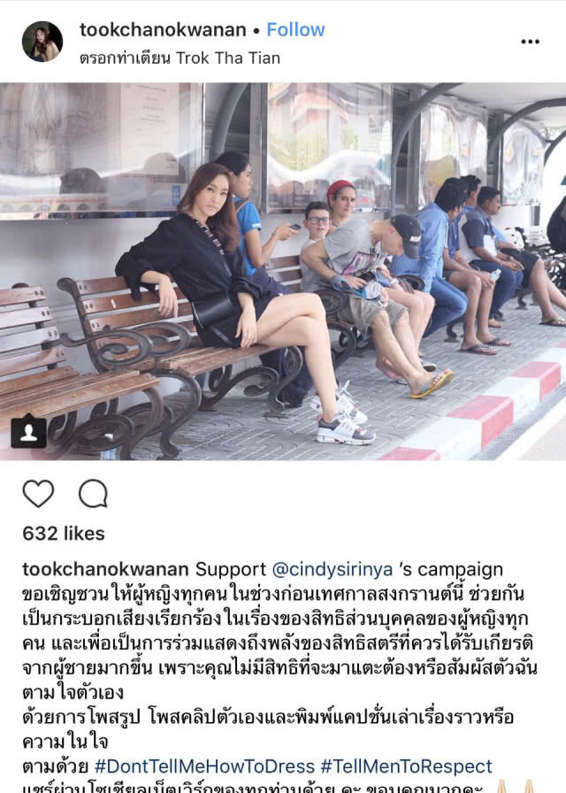 "ซินดี้" เรียกร้องผู้หญิงแต่งโป๊ ไม่ใช่ต้นเหตุของคดีข่มขืน