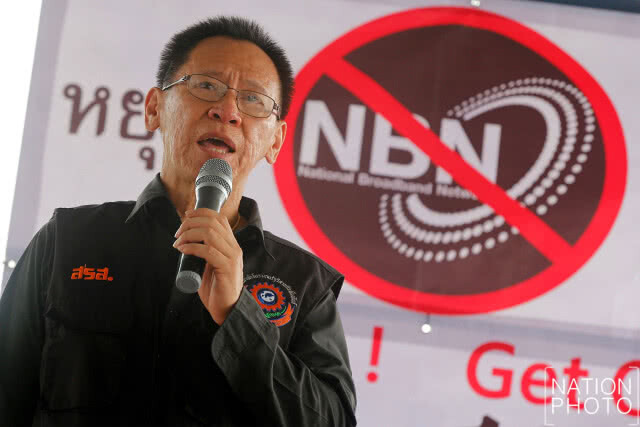 คนนับพันคน ชุมนุม "Shut Down NBN"