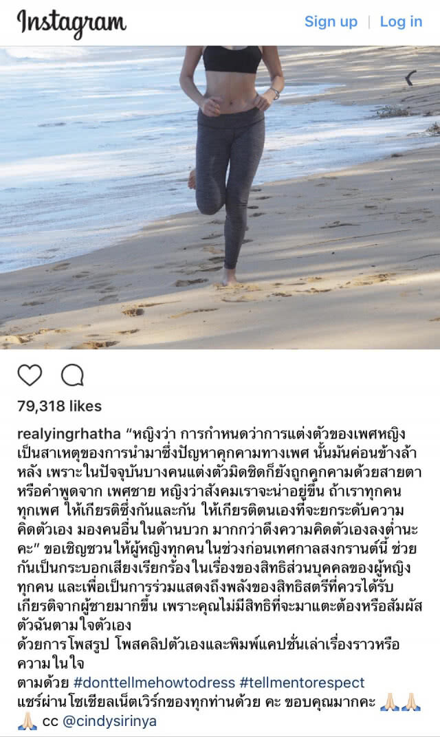 "ซินดี้" เรียกร้องผู้หญิงแต่งโป๊ ไม่ใช่ต้นเหตุของคดีข่มขืน