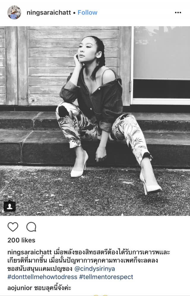 "ซินดี้" เรียกร้องผู้หญิงแต่งโป๊ ไม่ใช่ต้นเหตุของคดีข่มขืน