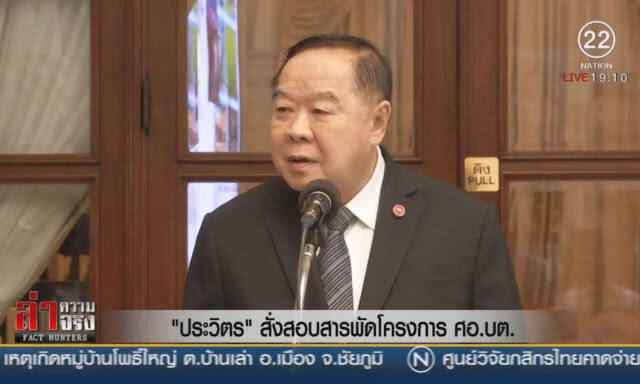 ตู้กรองน้ำครึ่งล้าน สร้างบ้านคนจนได้ 25 หลัง