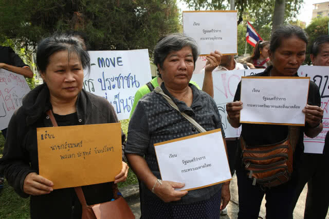 "พีมูฟ" บุกทำเนียบ เสนอ 7 ประเด็น บี้รัฐบาลแก้ปัญหาที่ดิน