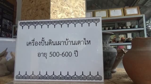 ฟื้นฟูเครื่องปั้นดินเผาอาชีพเก่าแก่คนสองแคว 600 ปีก่อน