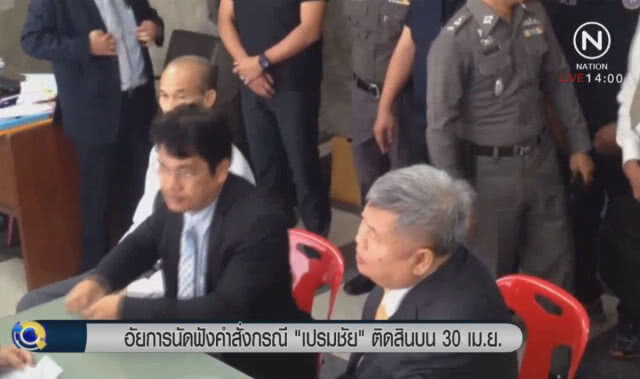 อัยการ นัดสั่งคดี "เปรมชัย" 30 เม.ย.