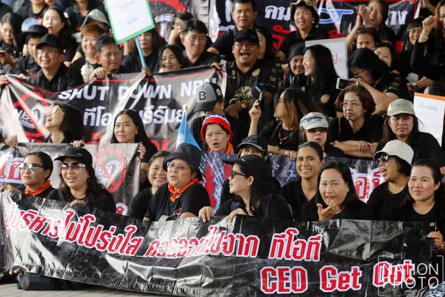 คนนับพันคน ชุมนุม "Shut Down NBN"